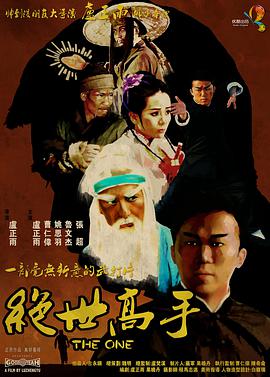 缚美后传